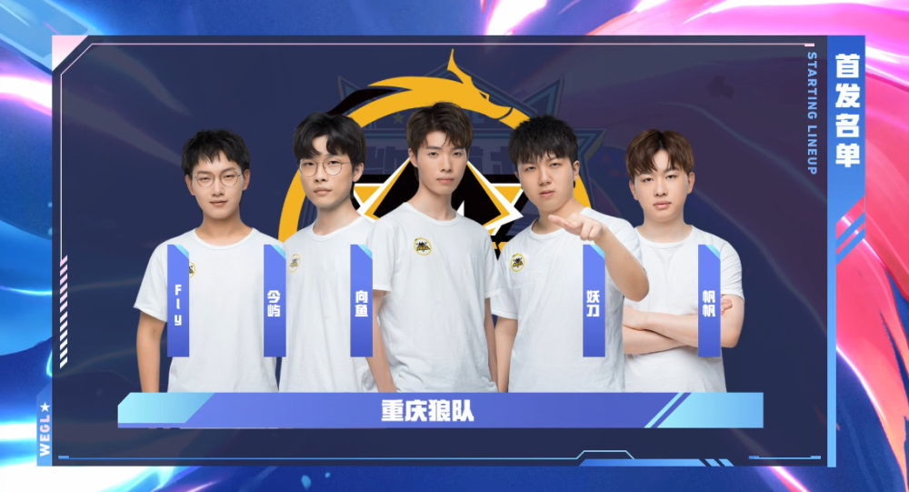 AL结束年前比赛 战绩定格3胜2负 反LNG、TES升到第七